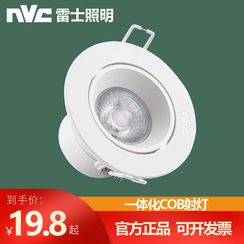 雷士照明LED射灯吊顶洞灯led天花灯COB射灯NLED1193D 1195D 1199D