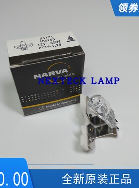 德国NARVA利华55171 12V35W HLWS5显微镜灯泡 PY16-1.25投影仪灯
