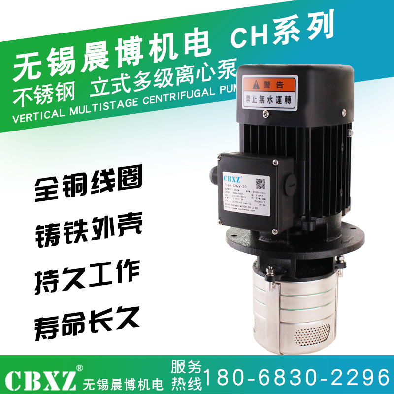 立式数控机床加工中心循环水泵