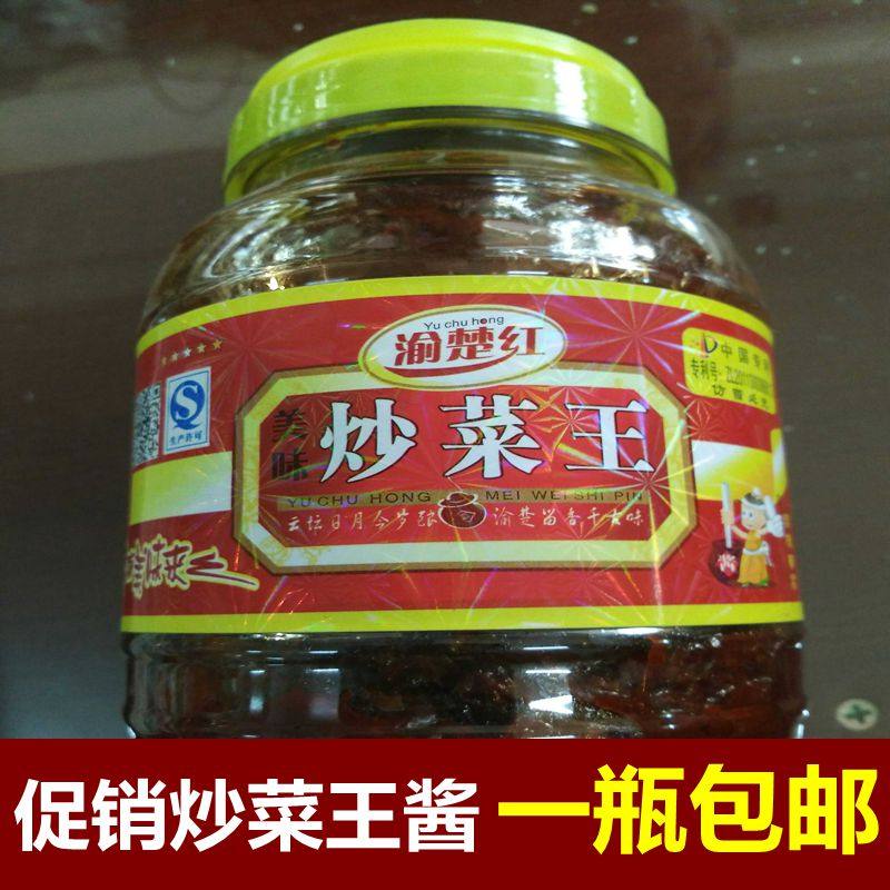 湖北三峡特产渝楚红炒菜王酱辣酱豆瓣酱火锅底料辣酱900克每瓶