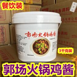 荆楚味道郭场火锅鸡酱调料炒鸡酱火锅酱地锅鸡酱松滋鸡酱鱼火锅酱