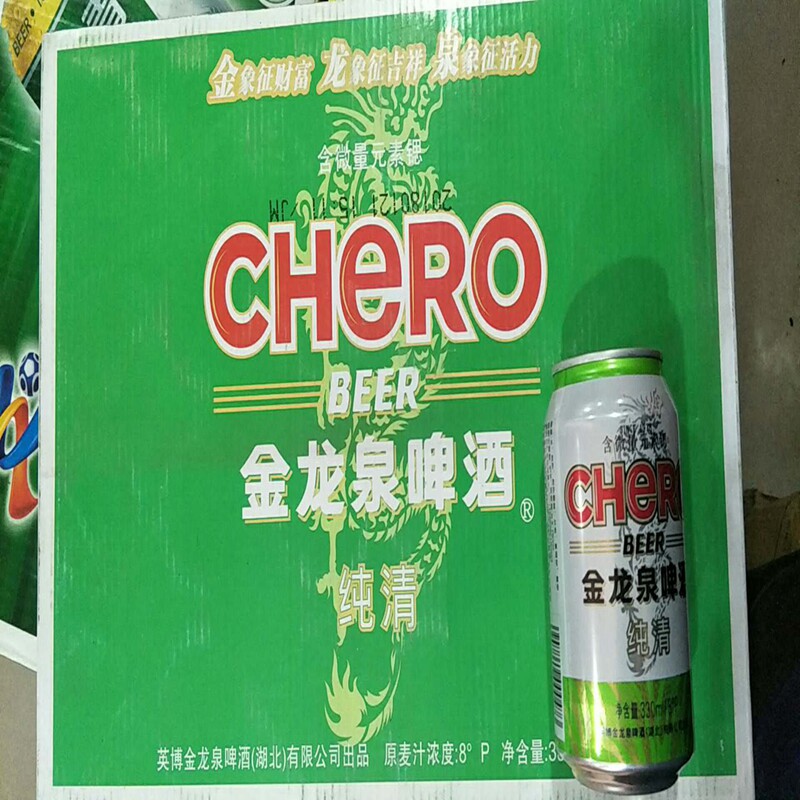 促销湖北荆门特产金龙泉啤酒纯生易拉罐整箱8度*24瓶装330ml清爽