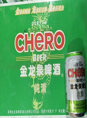 金龙泉啤酒湖北纯生瓶装清爽啤酒