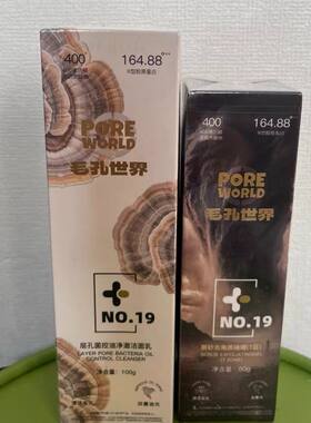 赵梦澈毛孔世界超低分子收缩次抛层孔菌控油洁面乳100gT区啫喱60g