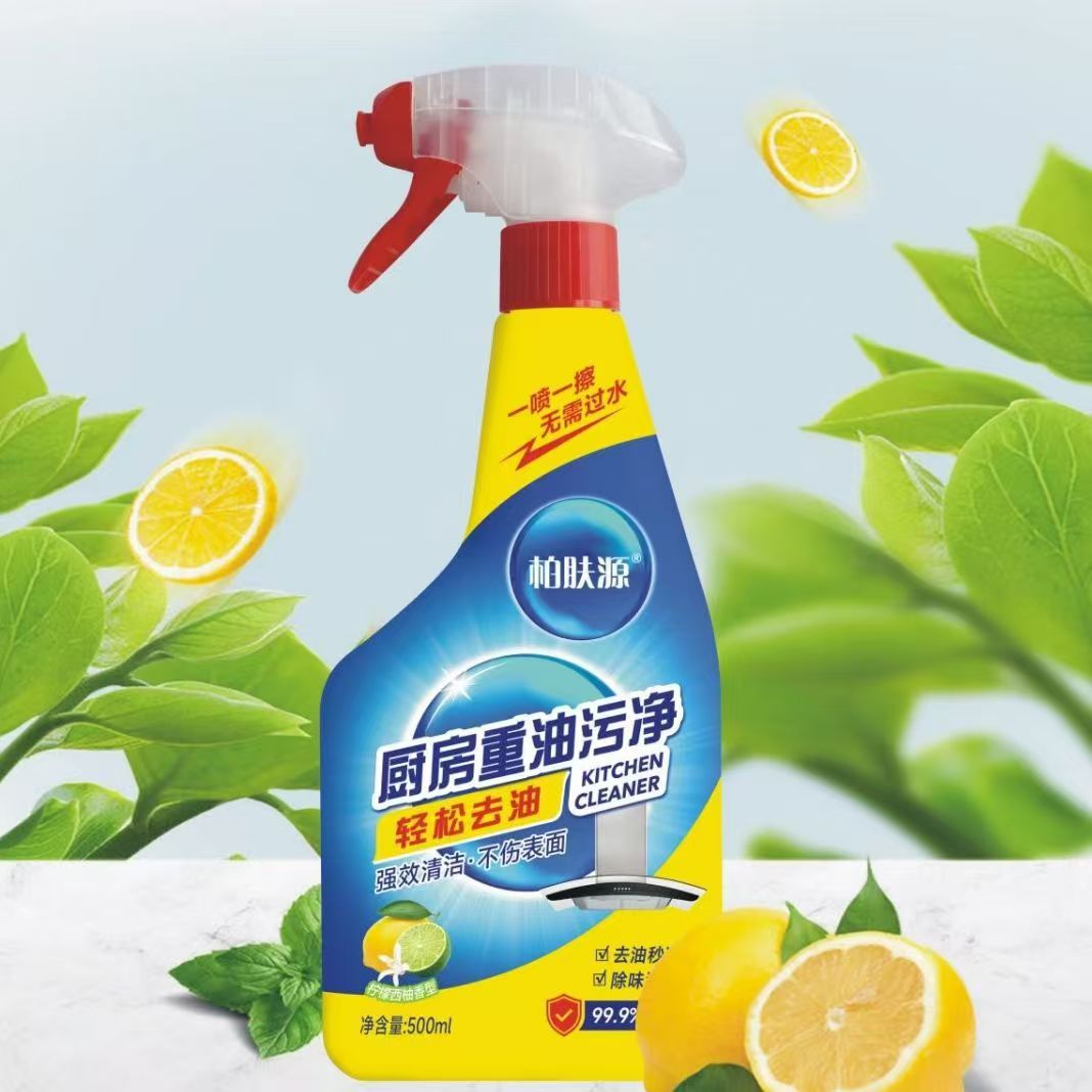 柏肤源厨房重油污净老陈直播间同款专属正品强效清洁不伤表面