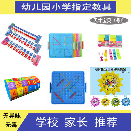 双面多功能钉子板教具小学数学用儿童益智玩具手眼协调专注力训练