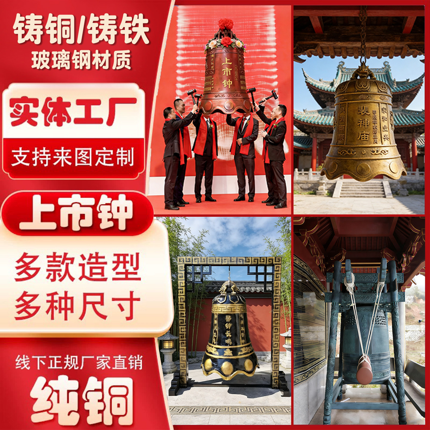 铜钟纯铜定制大型上市钟警钟吊钟铸铜道观铸铁钟雕塑撞钟户外寺庙