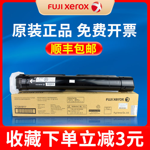 原装富士施乐粉盒墨粉