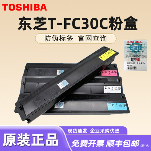 原装粉盒东芝原装正品