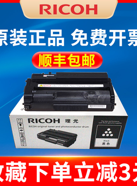 原装 理光（Ricoh）SP 311LC HC 一体式墨粉盒 适用于SP 310DNw/310SFNw/ 320DN/320SN/325DNW/325SNW