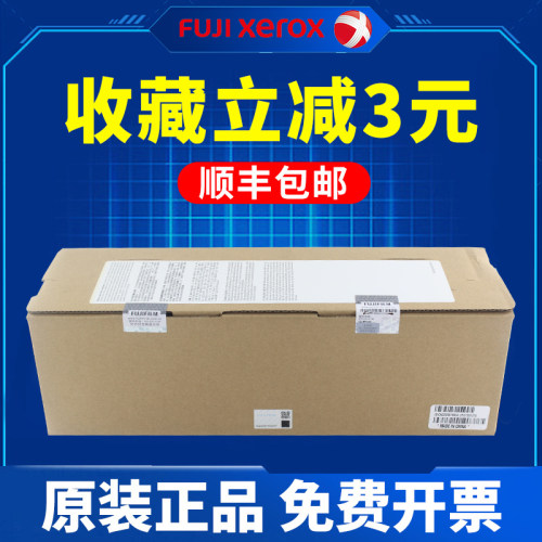 富士施乐鼓粉一体原装正品