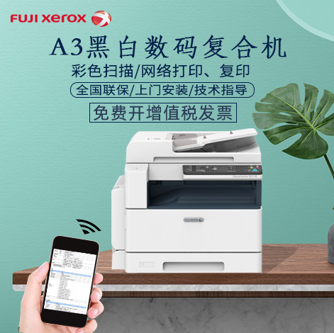 自动双面商务办公彩色复印机