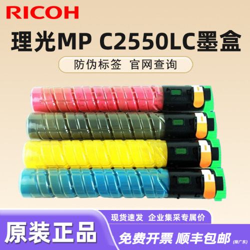 正规发票 原装正品 官网查询