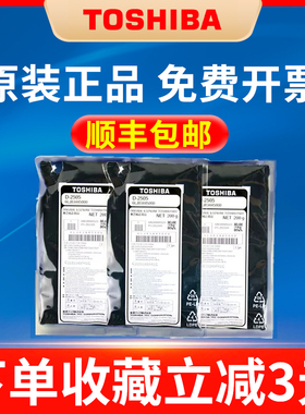 原装正品东芝D-2505载体2307 2006 2303 2507  2803 2309 2802 2809  C A AM AF 黑色载体复合机显影剂