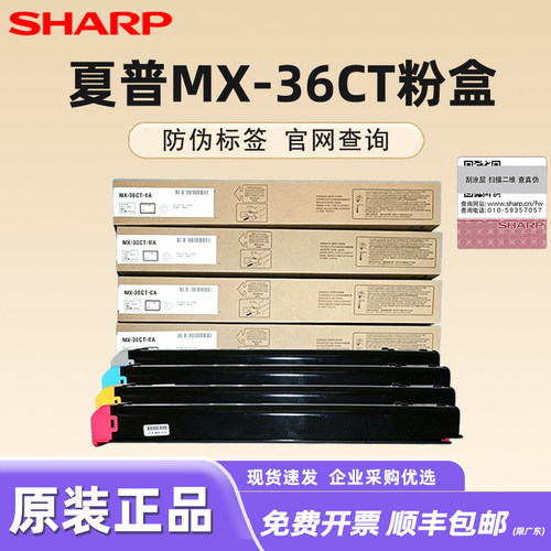原装正品 正规发票 单支价格