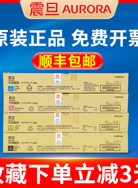 原装震旦ADT223粉盒 C M Y K-L 黑 洋红 青 黄色 ADC 283 碳粉彩色复印机复合机组件墨粉同 震旦223S粉盒正品