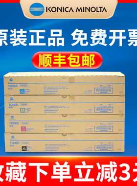 原装柯尼卡美能达TN328粉盒KONICA MINOLTA  DR316 C300i C360i 碳粉打印机彩色硒鼓 美能达316粉盒 正品