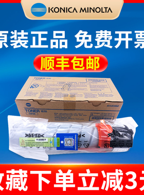 原装柯尼卡美能达6180粉盒Mf Tnp26粉盒一体机覆印机组件粉盒粉末