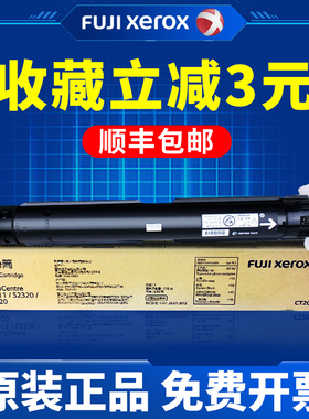 富士施乐s2011粉盒原装正品Docucentre CT202384 N 2320 S2520碳粉打印机复合机硒鼓组件墨粉筒 施乐2011粉盒