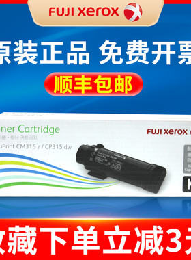 原装 富士施乐DocuPrint CM318z CP318dw彩色打印机墨粉筒 CT202614 202615 202616 202617 碳粉盒 墨盒 粉盒
