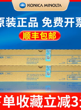 原装正品柯尼卡美能达TN515粉盒 bizhub 458 558 A9 E8090 碳粉复印机硒鼓组件墨粉筒 美能达458粉盒