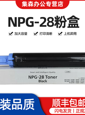 适用于DS-NPG-28粉盒佳能CanoniR2016 2422JD 2320N 2320L 2420D 2320J iR2420L墨盒鼓芯2020J 2016i复印碳粉