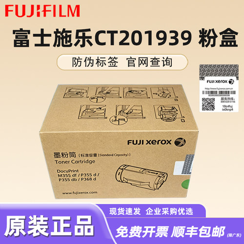 激光打印机FujiXerox/富士施乐