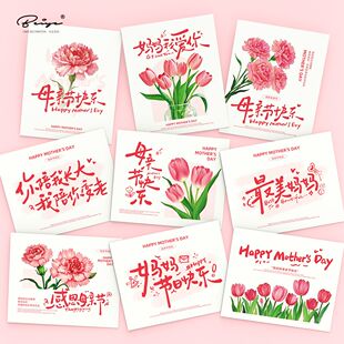 新款母亲节贺卡妈妈节日快乐鲜花卡片花束祝福烘焙礼物留言伴手礼
