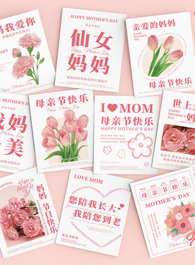 新款母亲节贺卡ins风贺卡简约花店花束蛋糕烘焙礼物祝福留言卡片