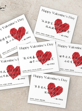 七夕情话卡片浪漫情人节快乐鲜花伴手礼祝福卡蛋糕高级贺卡留言卡