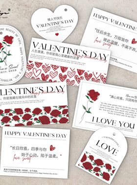 2025七夕情人节卡片花店烘焙贺卡浪漫情话卡片表白留言高级祝福卡