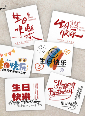 通用生日快乐小卡片定制简约ins花束祝福贺卡 花店蛋糕店手写贺卡