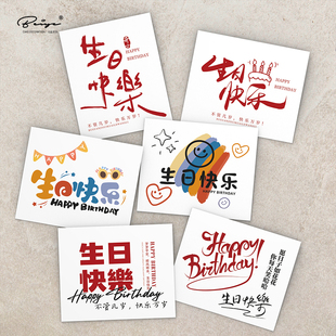 通用生日快乐小卡片定制简约ins花束祝福贺卡 花店蛋糕店手写贺卡