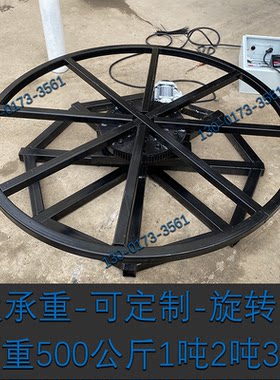 定做重型电动旋转展示台大承重