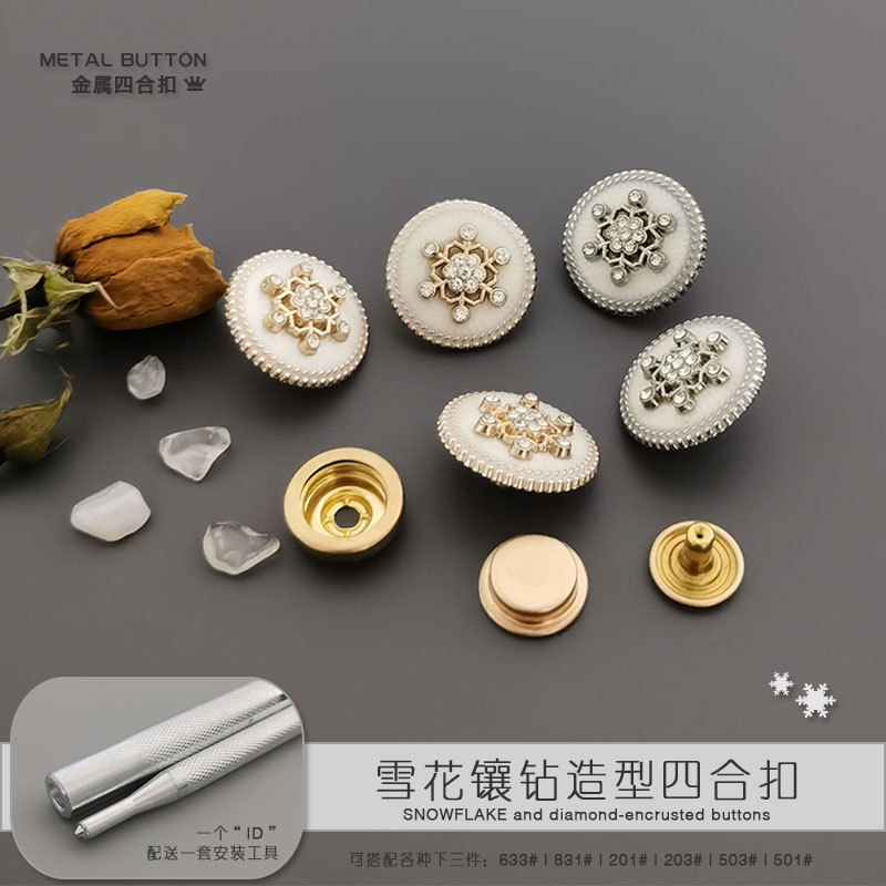 金属水钻圆形按扣大衣外套四合扣针织毛呢子母扣摁扣雪花造型纽扣
