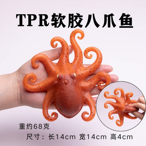 硅胶海洋动物玩具软胶章鱼仿真