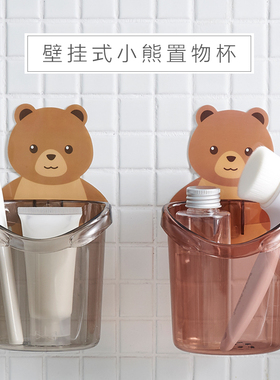 创意牙刷架多功能粘贴式收纳壁挂杯架家用免打孔沥水小熊置物架