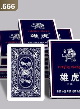 扑克牌打不烂加厚加硬棋牌室家用斗地主掼蛋专用纸牌简约成人