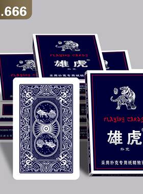 扑克牌加厚高档成人家用斗地主