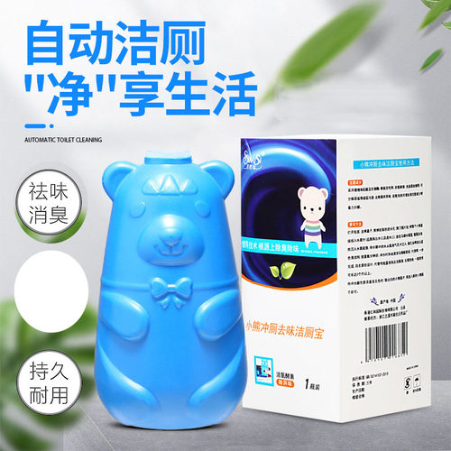 马桶清洁剂洁厕灵蓝泡泡除臭