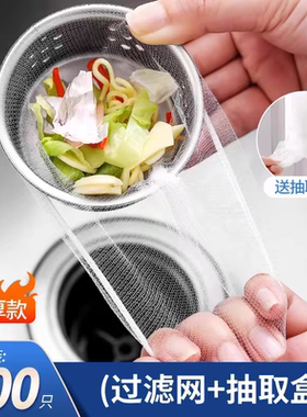 一次性厨房水槽垃圾过滤网下水道水池洗碗槽地漏漏网洗菜盆剩菜池