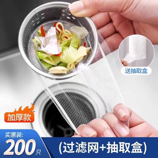 一次性厨房水槽垃圾过滤网下水道水池洗碗槽地漏漏网洗菜盆剩菜池