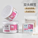 双头棉签棒学生宿舍 棉签掏耳朵挖耳化妆卸妆专用棉花棒家用家庭装