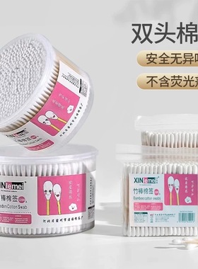 棉签掏耳朵挖耳化妆卸妆专用棉花棒家用家庭装双头棉签棒学生宿舍