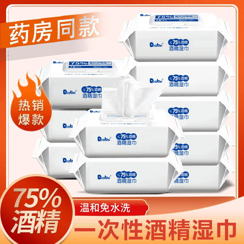 含75%酒精消毒湿巾大包