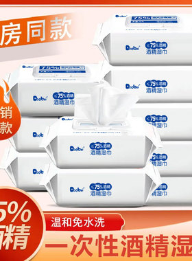 含75%酒精消毒湿巾大包带盖除菌家用卫生擦手巾湿巾