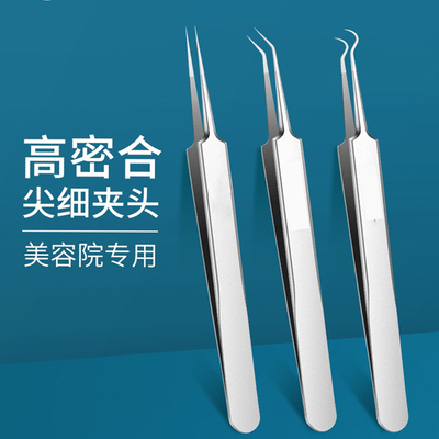 粉刺夹去黑头夹镊子神器套装