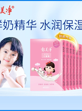 郁美净儿童霜新生宝宝婴儿面霜润肤乳液滋润保湿护肤品秋冬季