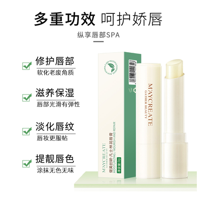 修护干裂淡化唇纹唇色