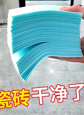 30片洗瓷砖地板清洁片地面清洁神器多效拖地液增亮剂家用清香护理